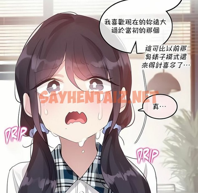 查看漫画一個變態的日常生活/A Pervert’s Daily Life / 闖進她的生活 - 第139話 - tymanga.com中的2331217图片