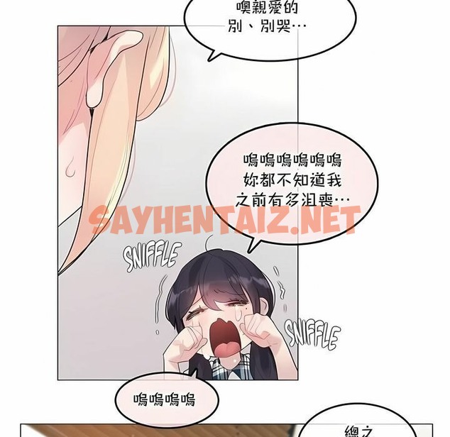 查看漫画一個變態的日常生活/A Pervert’s Daily Life / 闖進她的生活 - 第139話 - tymanga.com中的2331222图片