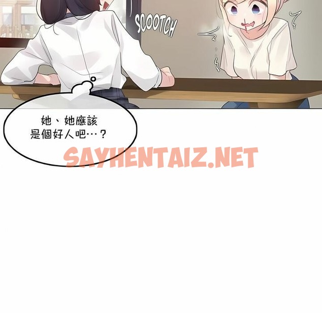 查看漫画一個變態的日常生活/A Pervert’s Daily Life / 闖進她的生活 - 第139話 - tymanga.com中的2331241图片
