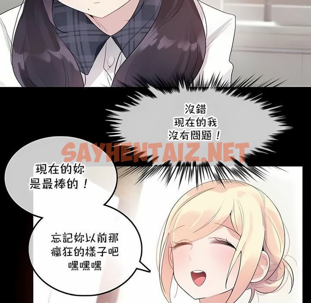 查看漫画一個變態的日常生活/A Pervert’s Daily Life / 闖進她的生活 - 第139話 - tymanga.com中的2331247图片