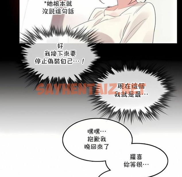 查看漫画一個變態的日常生活/A Pervert’s Daily Life / 闖進她的生活 - 第139話 - tymanga.com中的2331248图片