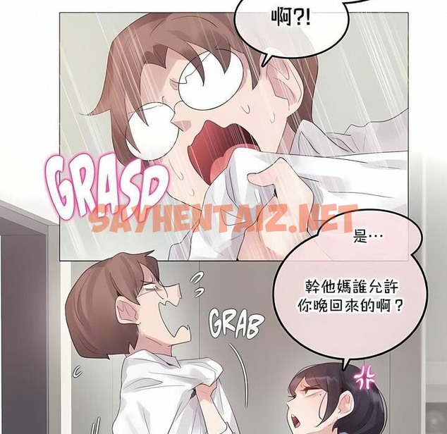 查看漫画一個變態的日常生活/A Pervert’s Daily Life / 闖進她的生活 - 第139話 - tymanga.com中的2331249图片