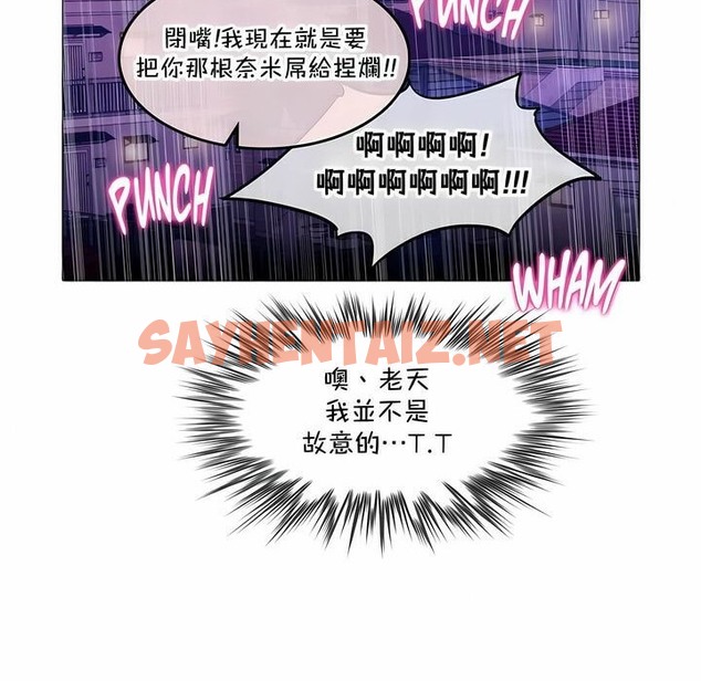 查看漫画一個變態的日常生活/A Pervert’s Daily Life / 闖進她的生活 - 第139話 - tymanga.com中的2331253图片