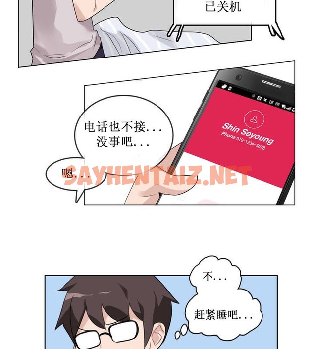 查看漫画一個變態的日常生活/A Pervert’s Daily Life / 闖進她的生活 - 第14話 - sayhentaiz.net中的2320537图片