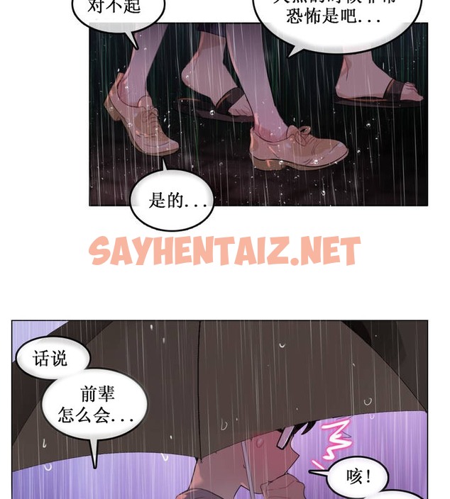 查看漫画一個變態的日常生活/A Pervert’s Daily Life / 闖進她的生活 - 第14話 - sayhentaiz.net中的2320559图片