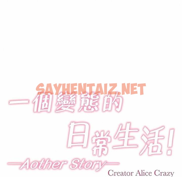 查看漫画一個變態的日常生活/A Pervert’s Daily Life / 闖進她的生活 - 第140話 - tymanga.com中的2331255图片