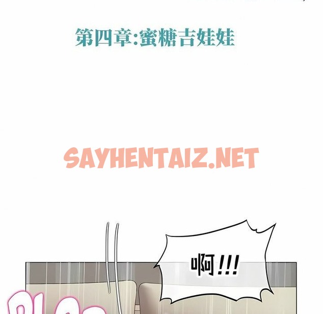 查看漫画一個變態的日常生活/A Pervert’s Daily Life / 闖進她的生活 - 第140話 - tymanga.com中的2331256图片