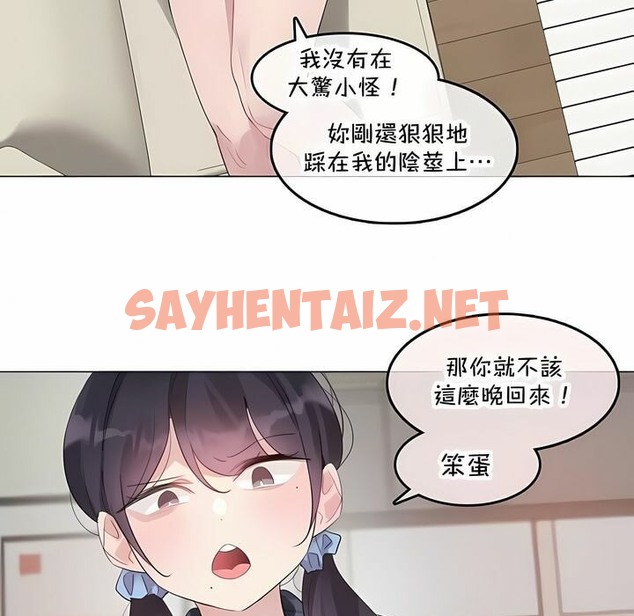 查看漫画一個變態的日常生活/A Pervert’s Daily Life / 闖進她的生活 - 第140話 - tymanga.com中的2331259图片