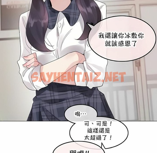 查看漫画一個變態的日常生活/A Pervert’s Daily Life / 闖進她的生活 - 第140話 - tymanga.com中的2331260图片