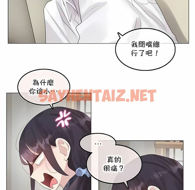 查看漫画一個變態的日常生活/A Pervert’s Daily Life / 闖進她的生活 - 第140話 - tymanga.com中的2331263图片