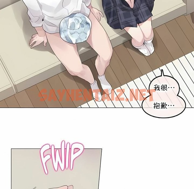 查看漫画一個變態的日常生活/A Pervert’s Daily Life / 闖進她的生活 - 第140話 - tymanga.com中的2331273图片