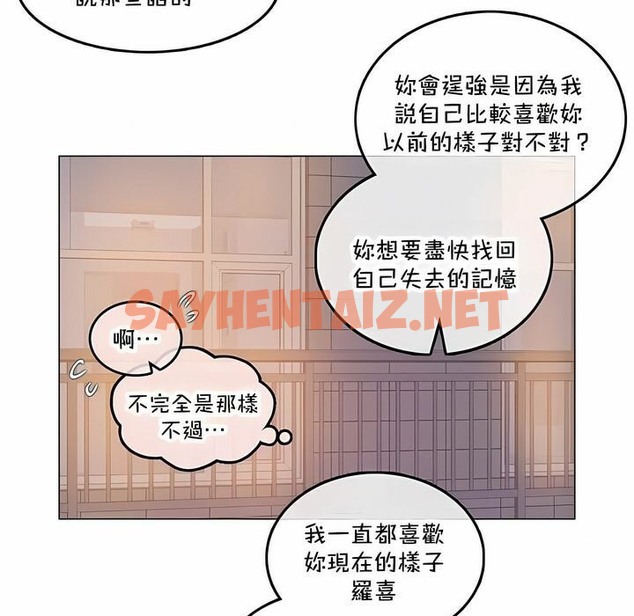 查看漫画一個變態的日常生活/A Pervert’s Daily Life / 闖進她的生活 - 第140話 - tymanga.com中的2331277图片