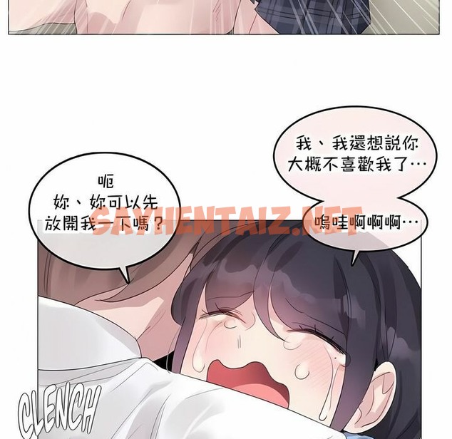 查看漫画一個變態的日常生活/A Pervert’s Daily Life / 闖進她的生活 - 第140話 - tymanga.com中的2331283图片