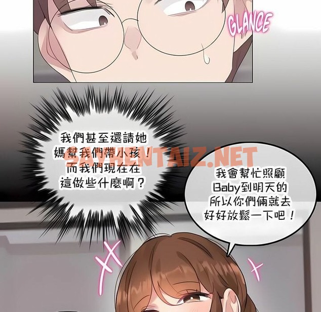 查看漫画一個變態的日常生活/A Pervert’s Daily Life / 闖進她的生活 - 第142話 - tymanga.com中的2331400图片