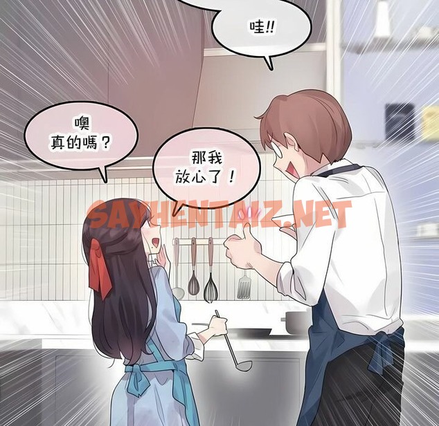 查看漫画一個變態的日常生活/A Pervert’s Daily Life / 闖進她的生活 - 第142話 - tymanga.com中的2331404图片