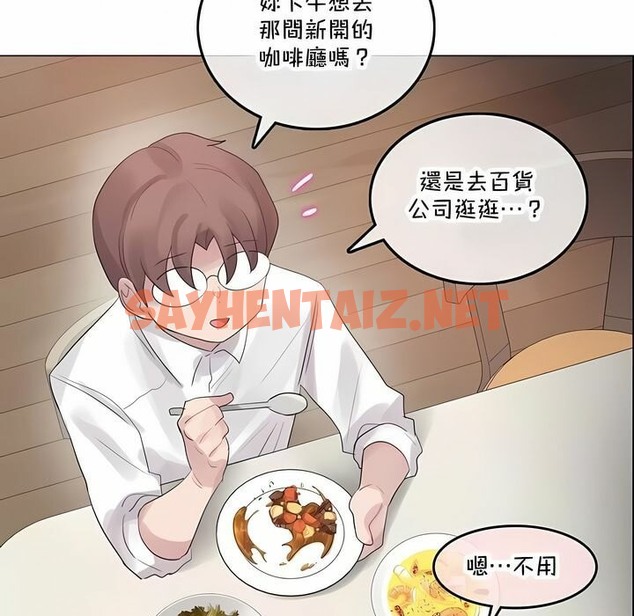 查看漫画一個變態的日常生活/A Pervert’s Daily Life / 闖進她的生活 - 第142話 - tymanga.com中的2331410图片