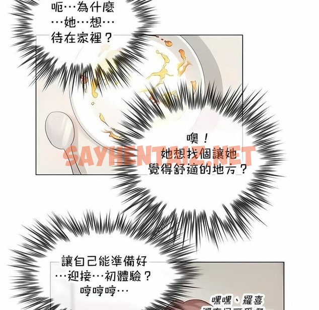查看漫画一個變態的日常生活/A Pervert’s Daily Life / 闖進她的生活 - 第142話 - tymanga.com中的2331413图片