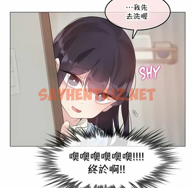 查看漫画一個變態的日常生活/A Pervert’s Daily Life / 闖進她的生活 - 第142話 - tymanga.com中的2331435图片
