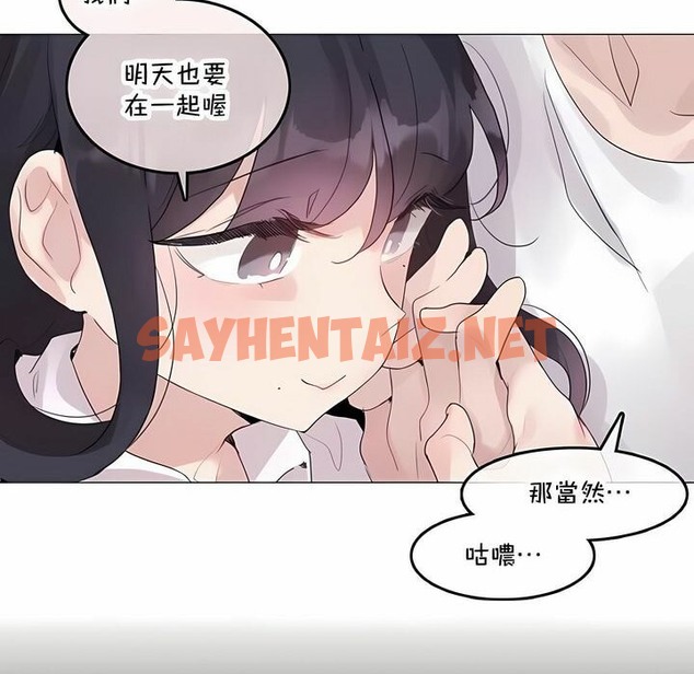 查看漫画一個變態的日常生活/A Pervert’s Daily Life / 闖進她的生活 - 第143話 - tymanga.com中的2331530图片