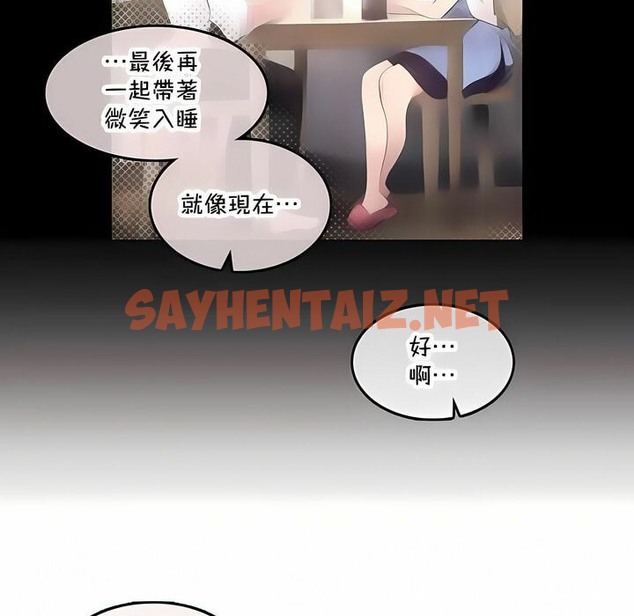 查看漫画一個變態的日常生活/A Pervert’s Daily Life / 闖進她的生活 - 第143話 - tymanga.com中的2331534图片