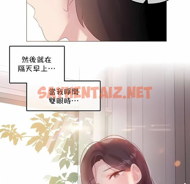 查看漫画一個變態的日常生活/A Pervert’s Daily Life / 闖進她的生活 - 第143話 - tymanga.com中的2331545图片