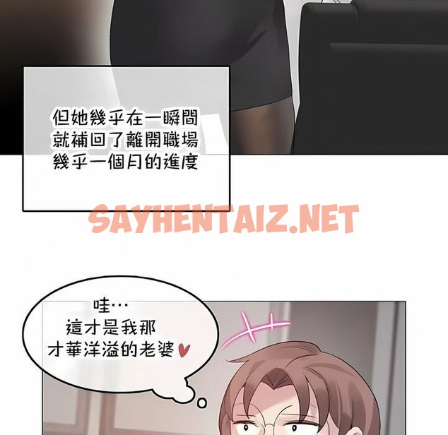 查看漫画一個變態的日常生活/A Pervert’s Daily Life / 闖進她的生活 - 第144話 - tymanga.com中的2331553图片