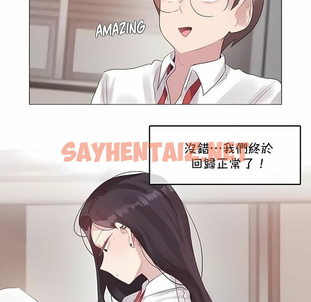 查看漫画一個變態的日常生活/A Pervert’s Daily Life / 闖進她的生活 - 第144話 - tymanga.com中的2331554图片
