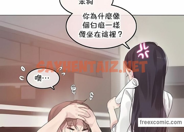 查看漫画一個變態的日常生活/A Pervert’s Daily Life / 闖進她的生活 - 第144話 - tymanga.com中的2331561图片