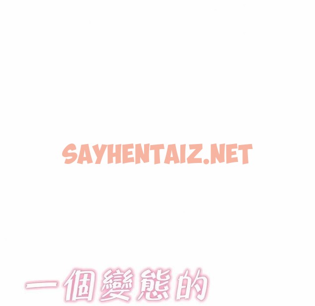 查看漫画一個變態的日常生活/A Pervert’s Daily Life / 闖進她的生活 - 第144話 - tymanga.com中的2331566图片