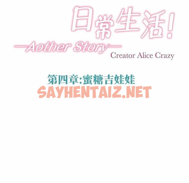 查看漫画一個變態的日常生活/A Pervert’s Daily Life / 闖進她的生活 - 第144話 - tymanga.com中的2331567图片