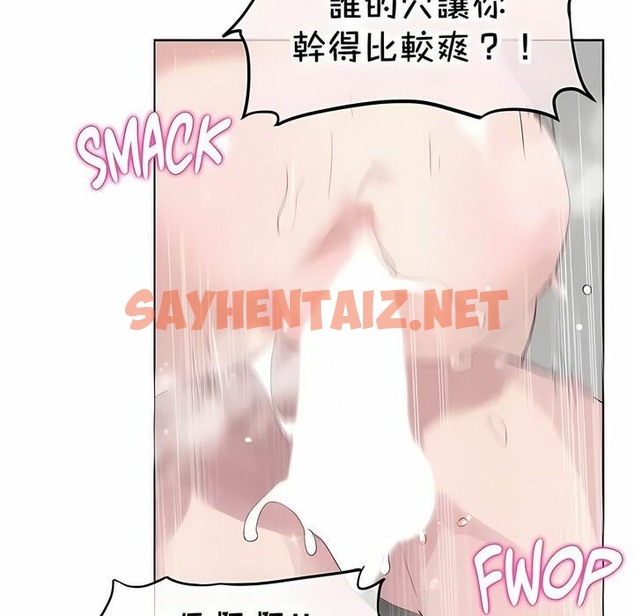 查看漫画一個變態的日常生活/A Pervert’s Daily Life / 闖進她的生活 - 第144話 - tymanga.com中的2331582图片