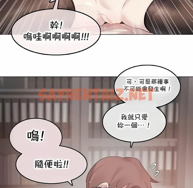 查看漫画一個變態的日常生活/A Pervert’s Daily Life / 闖進她的生活 - 第144話 - tymanga.com中的2331589图片