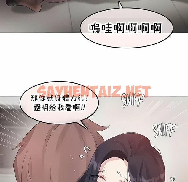 查看漫画一個變態的日常生活/A Pervert’s Daily Life / 闖進她的生活 - 第144話 - tymanga.com中的2331591图片