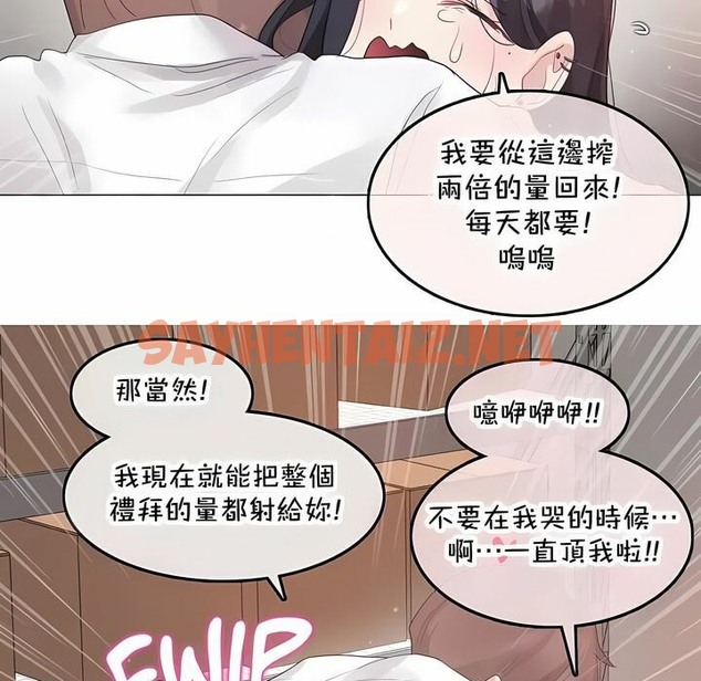 查看漫画一個變態的日常生活/A Pervert’s Daily Life / 闖進她的生活 - 第144話 - tymanga.com中的2331592图片