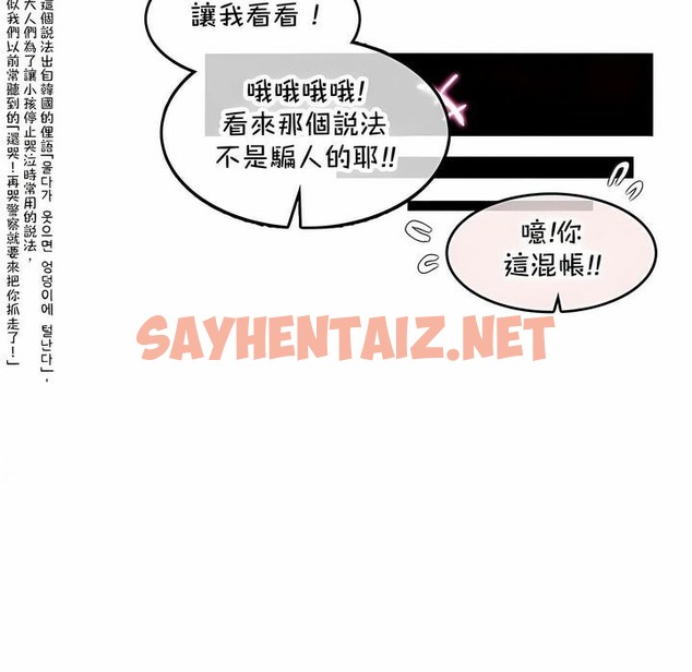 查看漫画一個變態的日常生活/A Pervert’s Daily Life / 闖進她的生活 - 第144話 - tymanga.com中的2331594图片