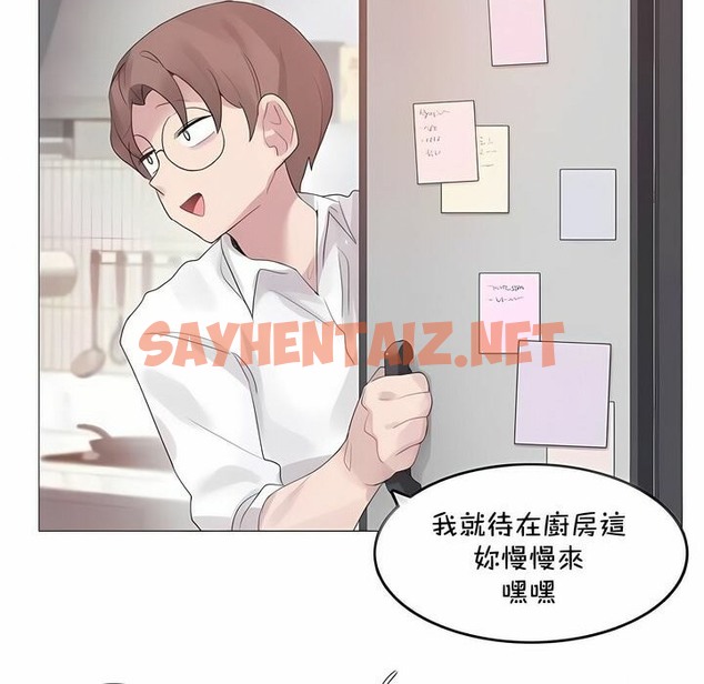 查看漫画一個變態的日常生活/A Pervert’s Daily Life / 闖進她的生活 - 第144話 - tymanga.com中的2331597图片