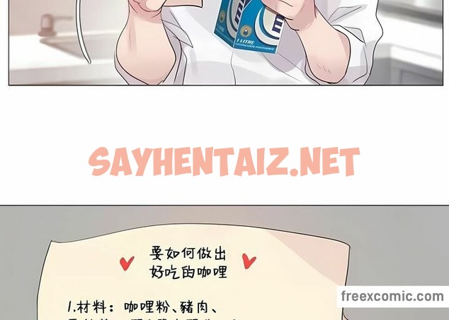 查看漫画一個變態的日常生活/A Pervert’s Daily Life / 闖進她的生活 - 第144話 - tymanga.com中的2331600图片