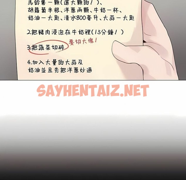 查看漫画一個變態的日常生活/A Pervert’s Daily Life / 闖進她的生活 - 第144話 - tymanga.com中的2331601图片