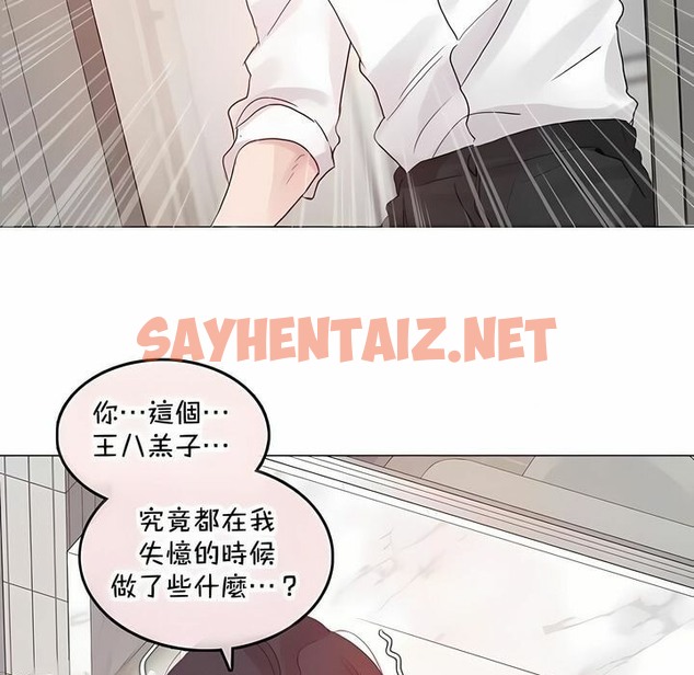 查看漫画一個變態的日常生活/A Pervert’s Daily Life / 闖進她的生活 - 第144話 - tymanga.com中的2331609图片