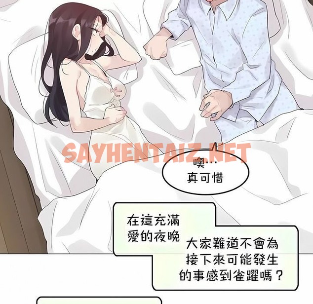 查看漫画一個變態的日常生活/A Pervert’s Daily Life / 闖進她的生活 - 第144話 - tymanga.com中的2331616图片