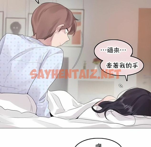 查看漫画一個變態的日常生活/A Pervert’s Daily Life / 闖進她的生活 - 第144話 - tymanga.com中的2331618图片