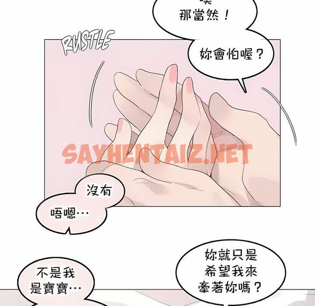 查看漫画一個變態的日常生活/A Pervert’s Daily Life / 闖進她的生活 - 第144話 - tymanga.com中的2331619图片