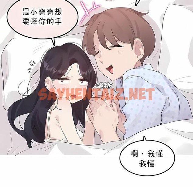 查看漫画一個變態的日常生活/A Pervert’s Daily Life / 闖進她的生活 - 第144話 - tymanga.com中的2331620图片