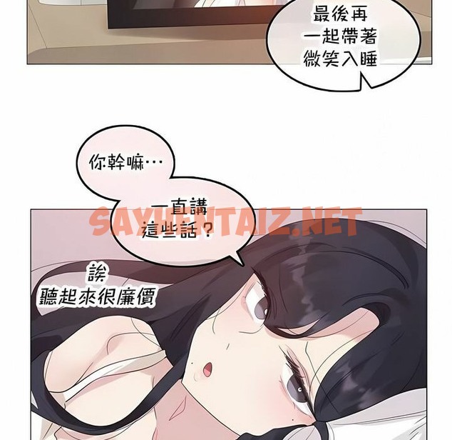 查看漫画一個變態的日常生活/A Pervert’s Daily Life / 闖進她的生活 - 第144話 - tymanga.com中的2331623图片