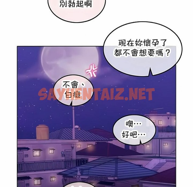 查看漫画一個變態的日常生活/A Pervert’s Daily Life / 闖進她的生活 - 第144話 - tymanga.com中的2331627图片