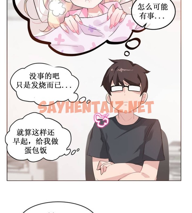 查看漫画一個變態的日常生活/A Pervert’s Daily Life / 闖進她的生活 - 第15話 - sayhentaiz.net中的2320602图片