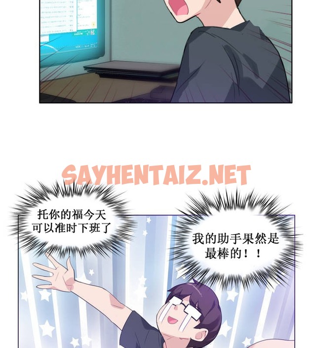 查看漫画一個變態的日常生活/A Pervert’s Daily Life / 闖進她的生活 - 第15話 - sayhentaiz.net中的2320607图片