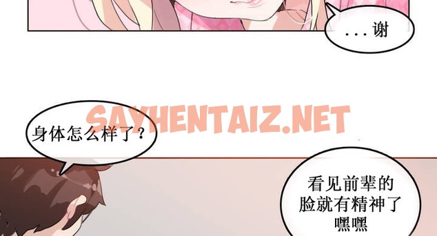 查看漫画一個變態的日常生活/A Pervert’s Daily Life / 闖進她的生活 - 第15話 - sayhentaiz.net中的2320616图片