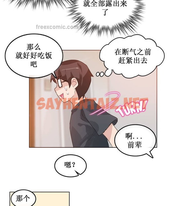 查看漫画一個變態的日常生活/A Pervert’s Daily Life / 闖進她的生活 - 第15話 - sayhentaiz.net中的2320622图片