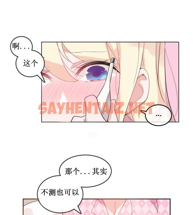 查看漫画一個變態的日常生活/A Pervert’s Daily Life / 闖進她的生活 - 第15話 - sayhentaiz.net中的2320634图片